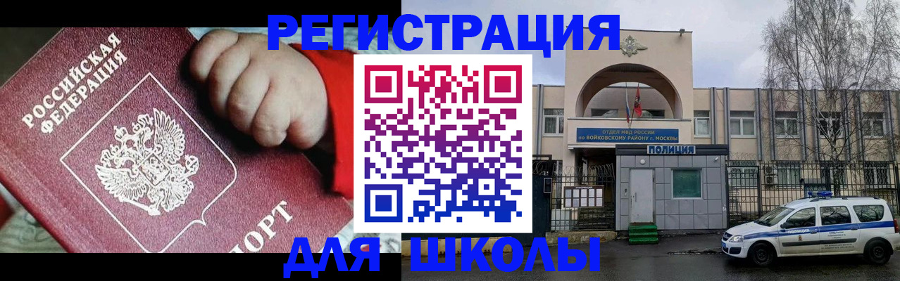 прописка в Вяземском