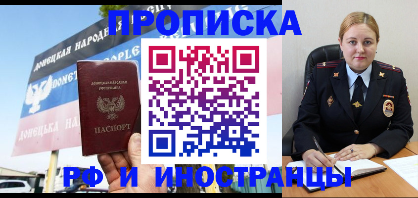 временная регистрация надежно в Вяземском