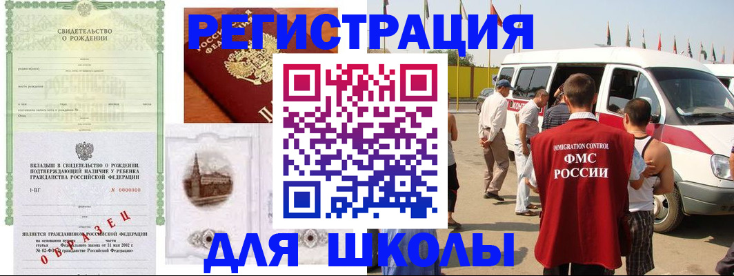 временная регистрация надежно в Вяземском